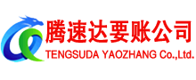 义乌讨账公司